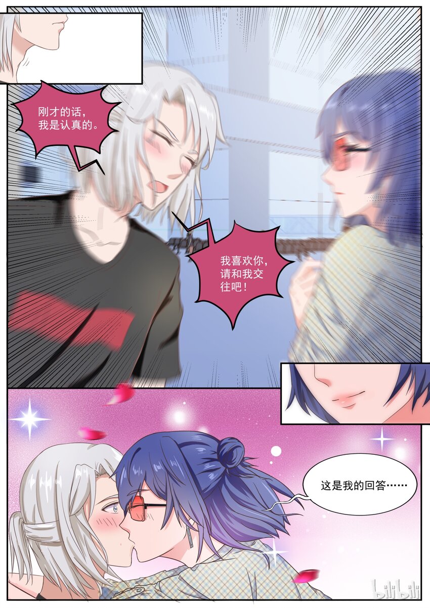 135 机场深情告白-第135话