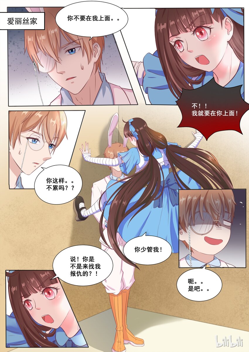 139 番外：奇遇记（二）-第139话