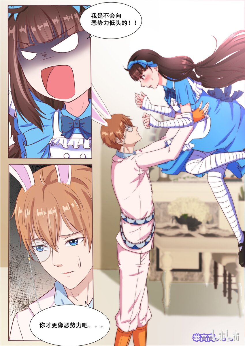 139 番外：奇遇记（二）-第139话