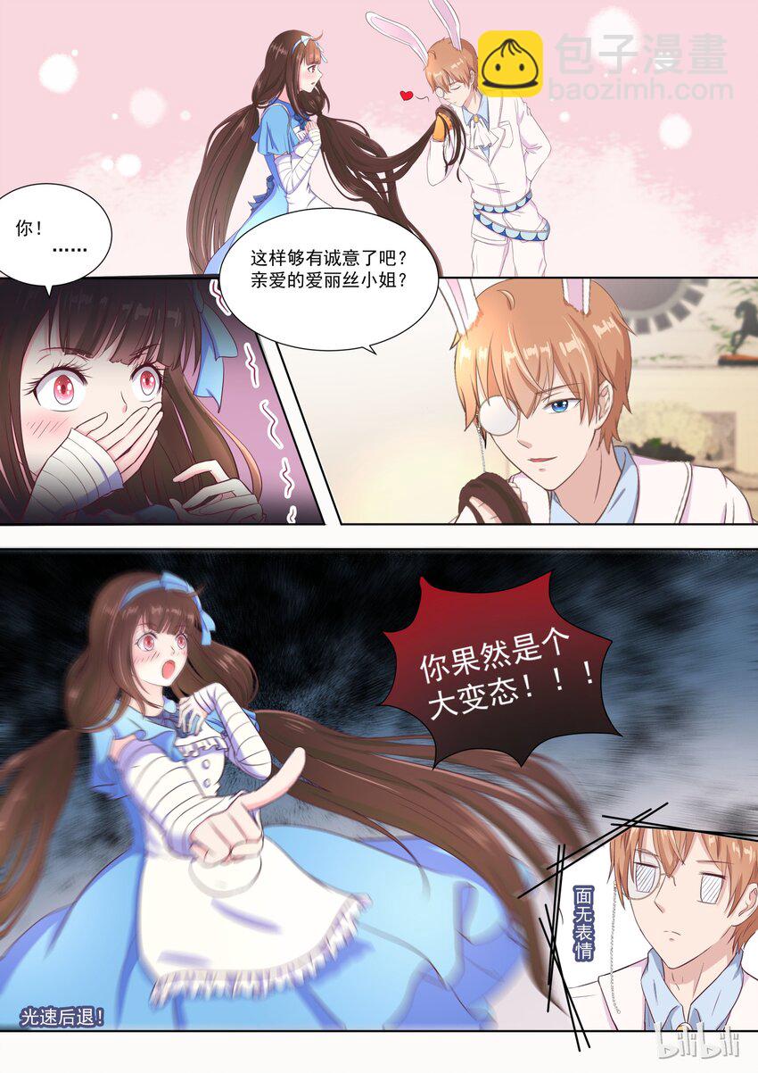 139 番外：奇遇记（二）-第139话