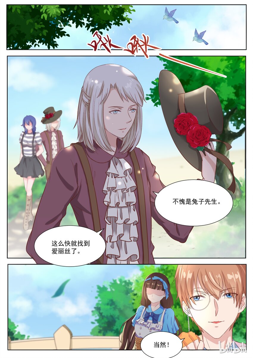 139 番外：奇遇记（二）-第139话