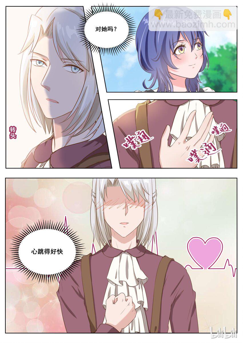 139 番外：奇遇记（二）-第139话