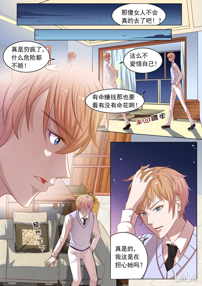 15 安雅沫我来了！-第15话