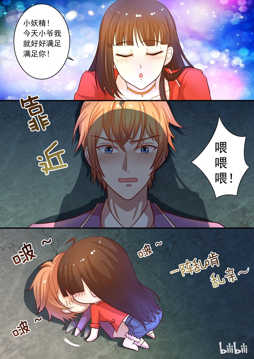 15 安雅沫我来了！-第15话