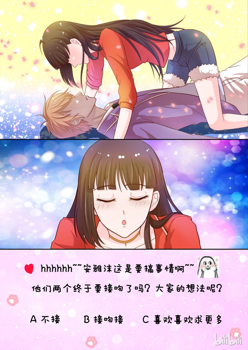 15 安雅沫我来了！-第15话