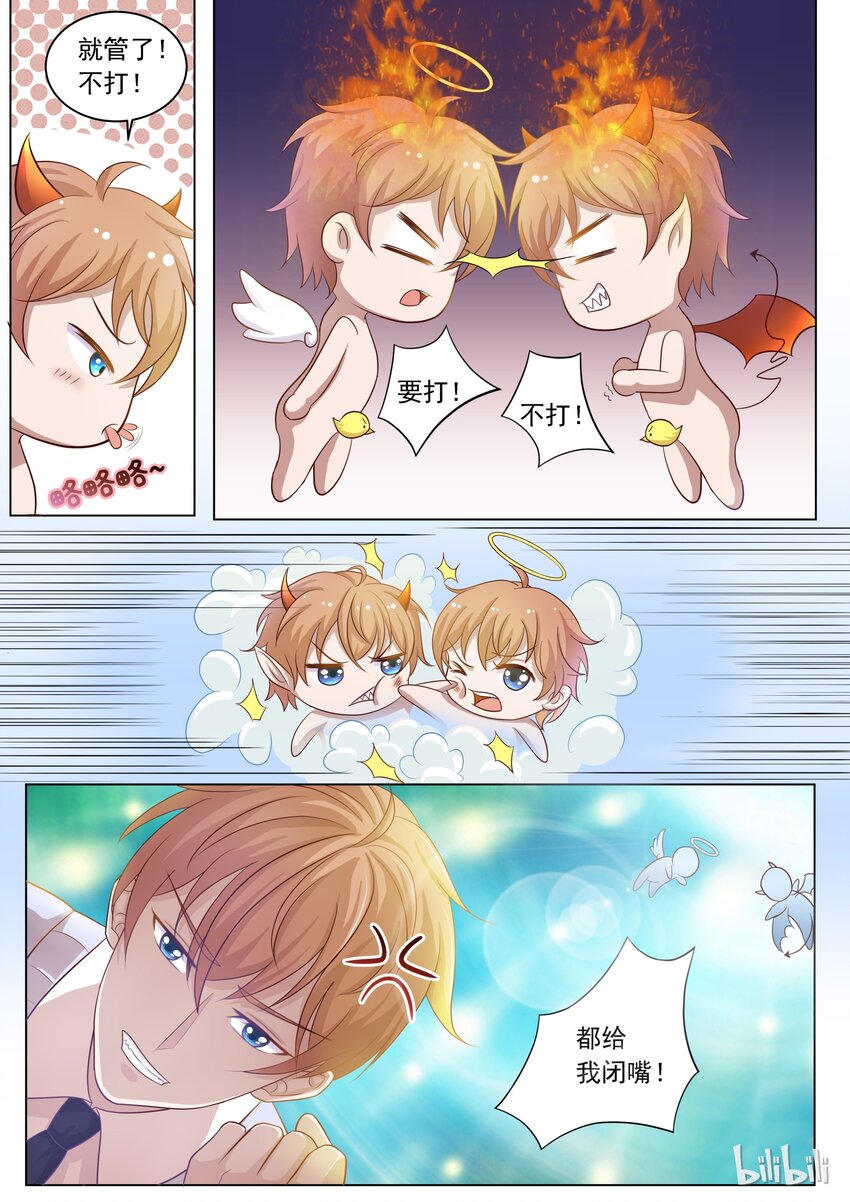 15 安雅沫我来了！-第15话