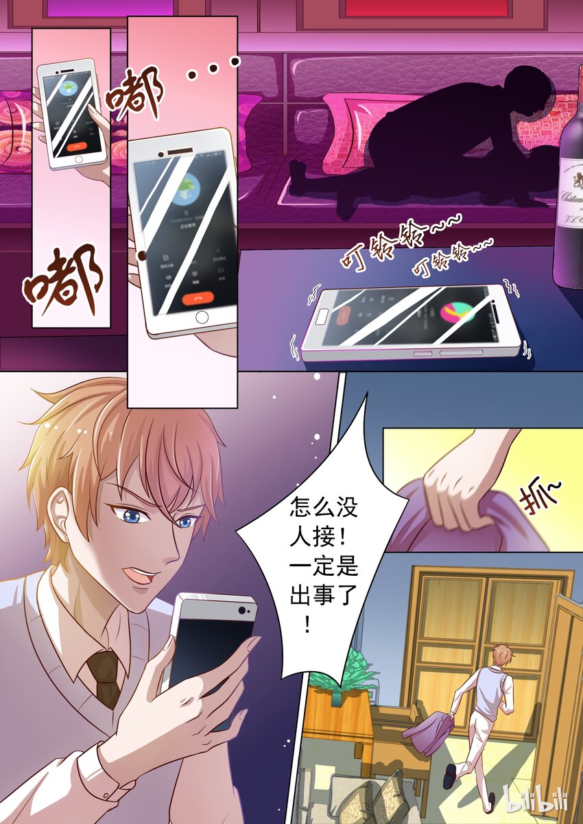 15 安雅沫我来了！-第15话