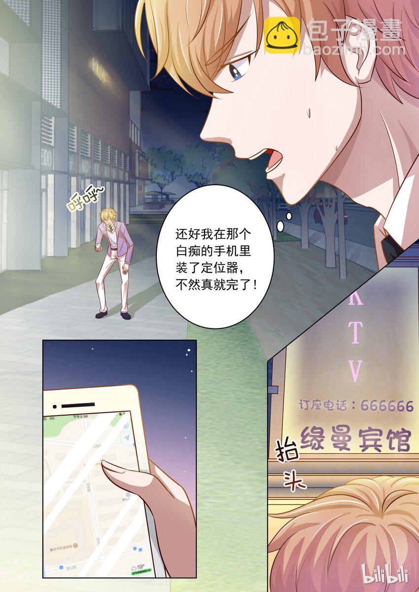 15 安雅沫我来了！-第15话