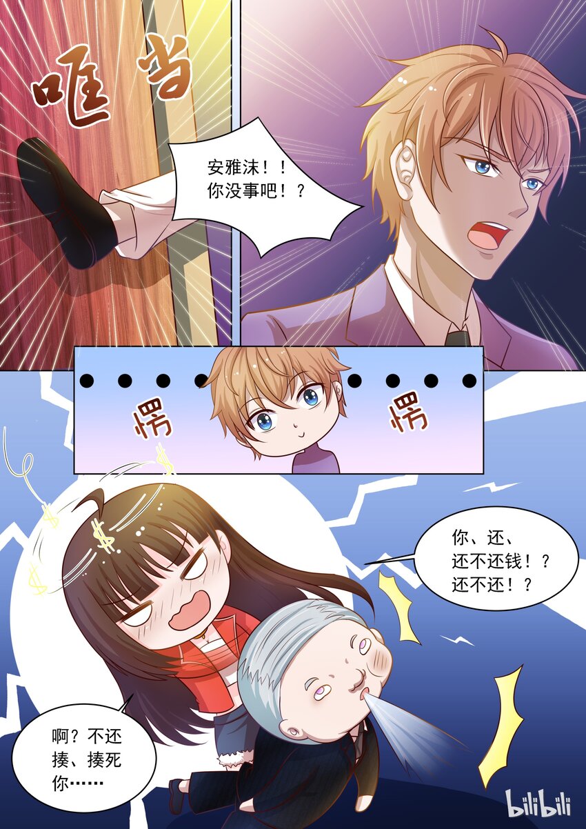 15 安雅沫我来了！-第15话