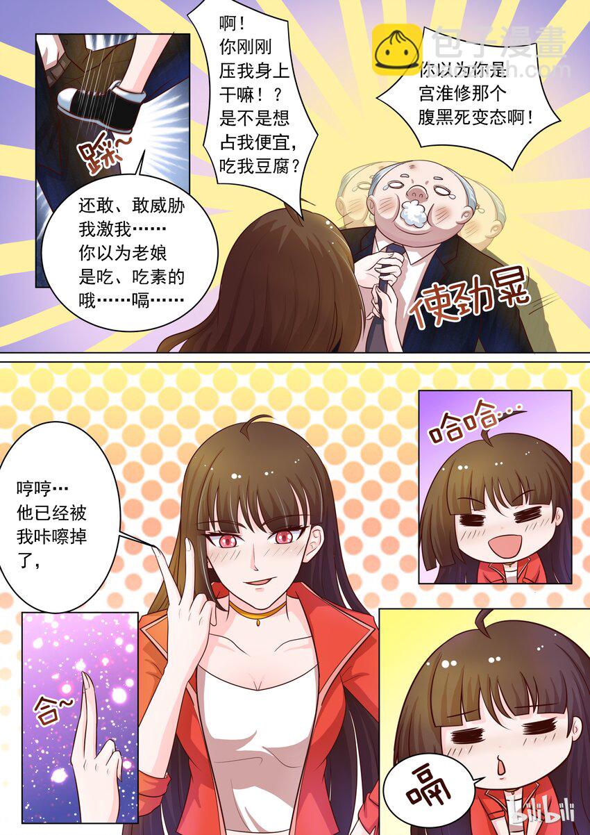 15 安雅沫我来了！-第15话