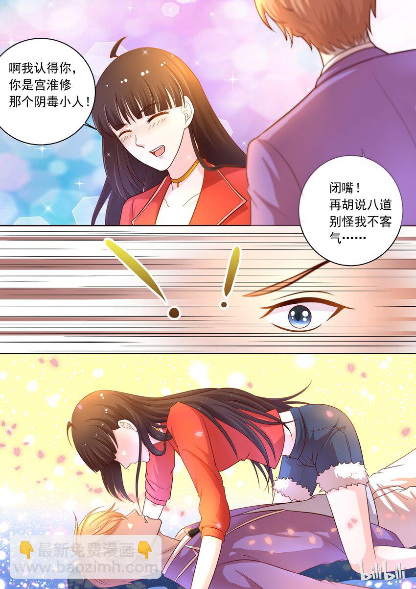 15 安雅沫我来了！-第15话