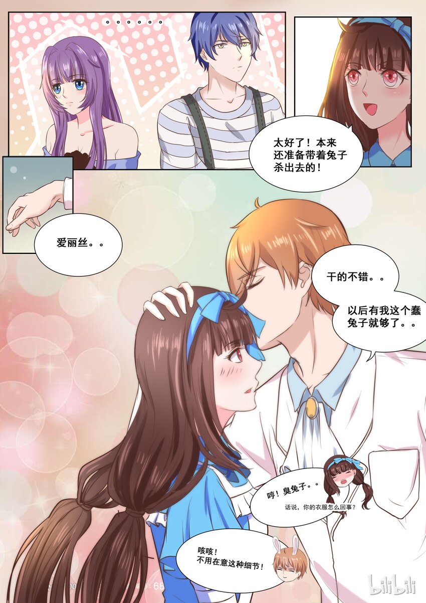 141 番外：奇遇记(四）-第141话