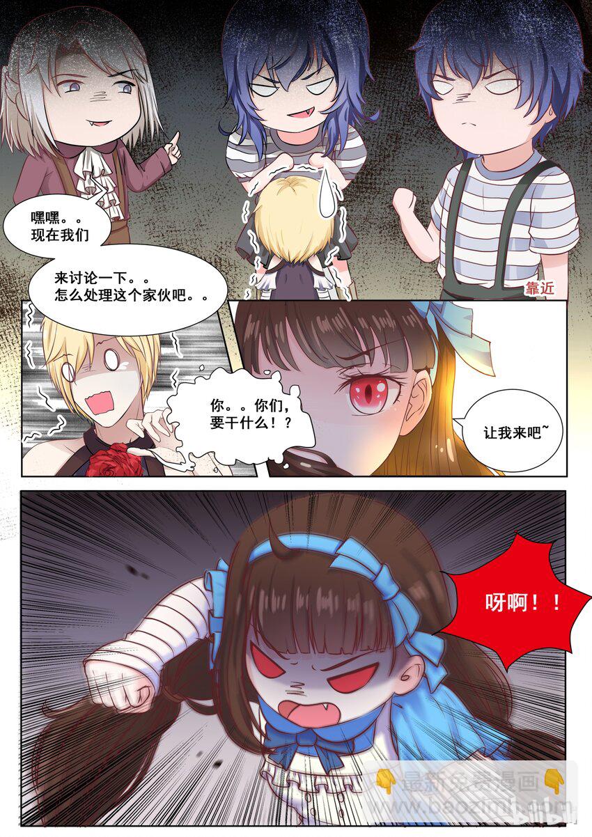 141 番外：奇遇记(四）-第141话