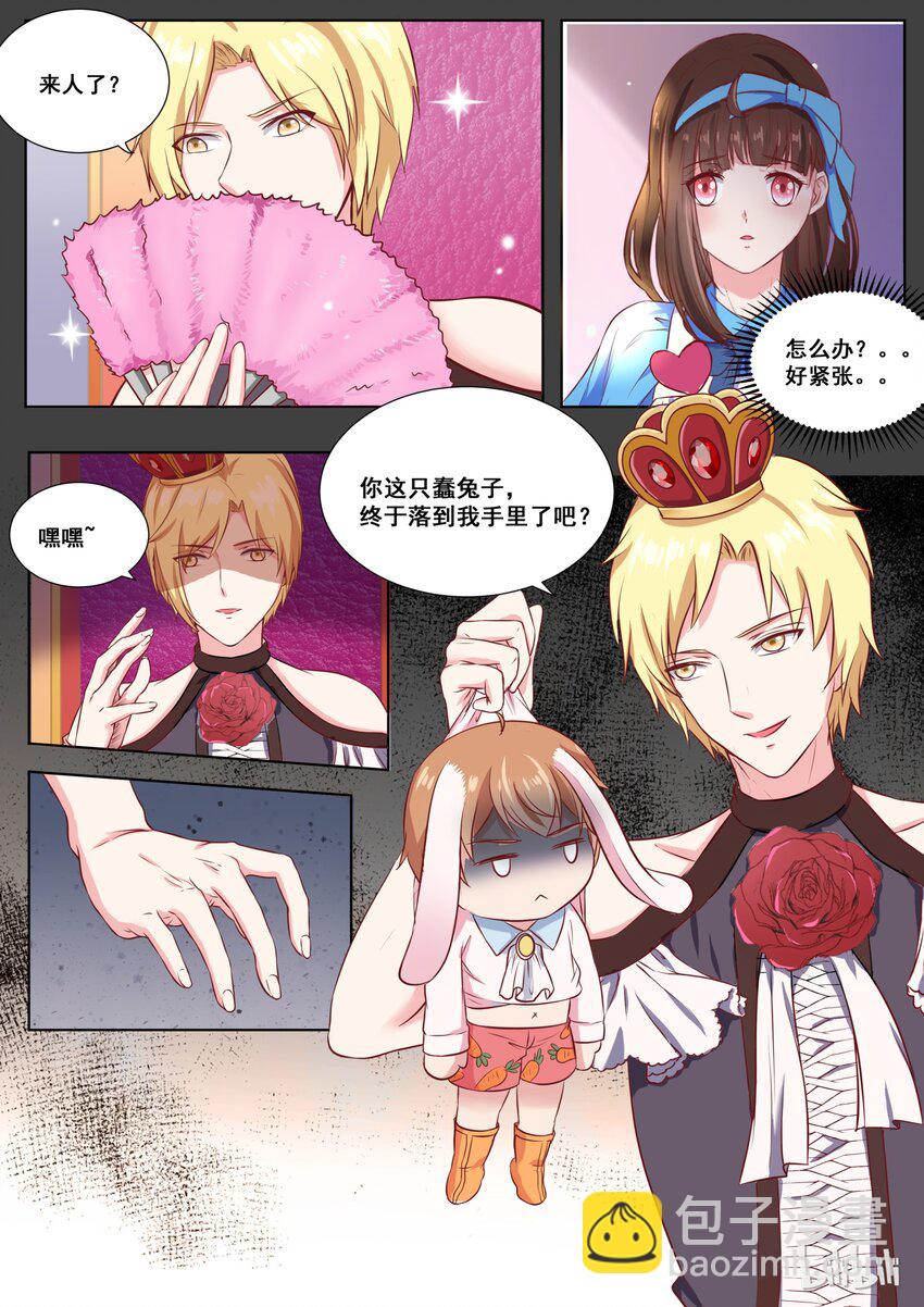 141 番外：奇遇记(四）-第141话