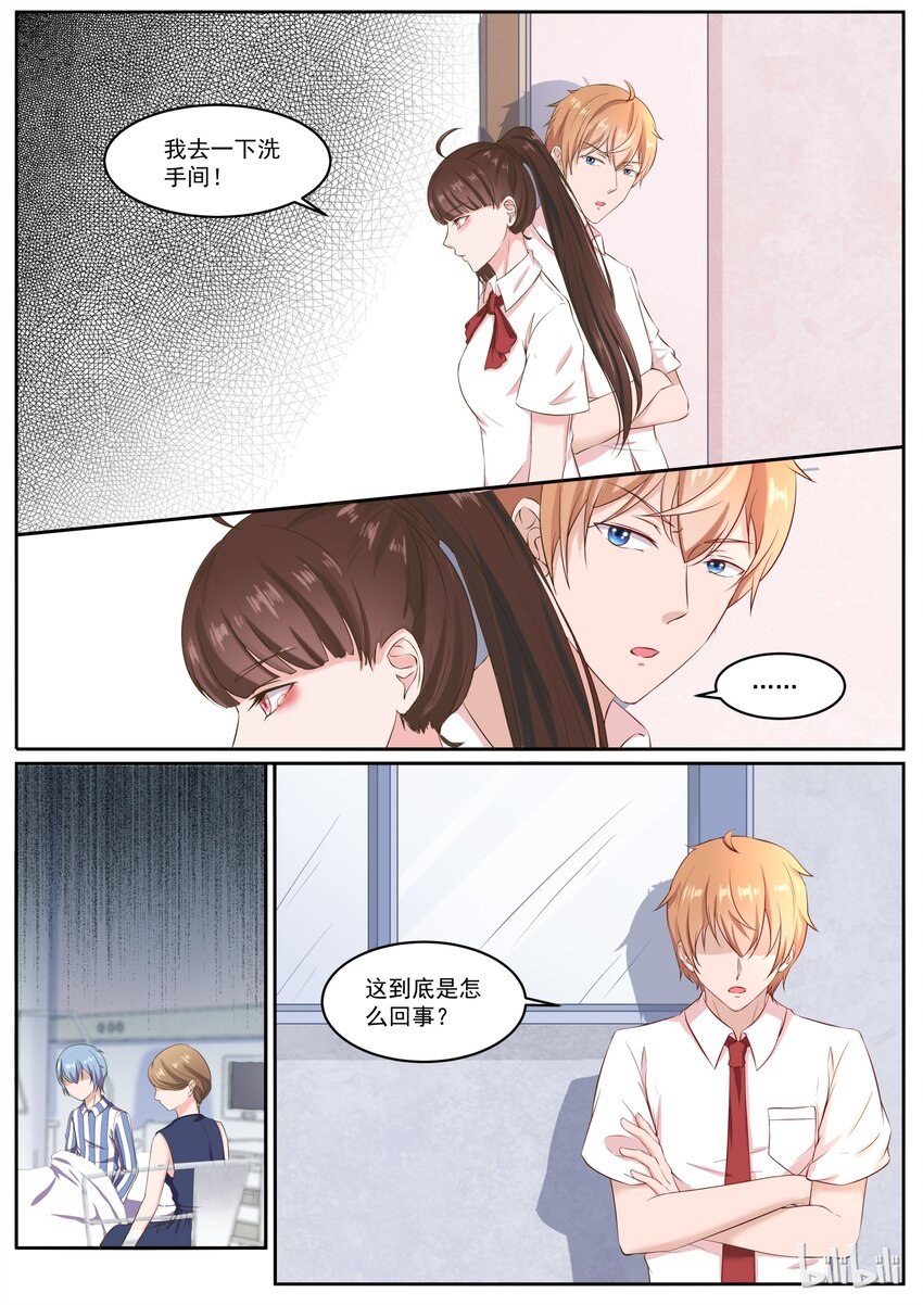 143 惊现安雅沫的爸爸-第143话