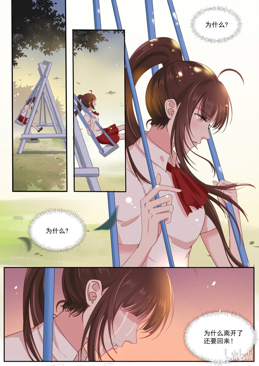 145 我一直都在-第145话