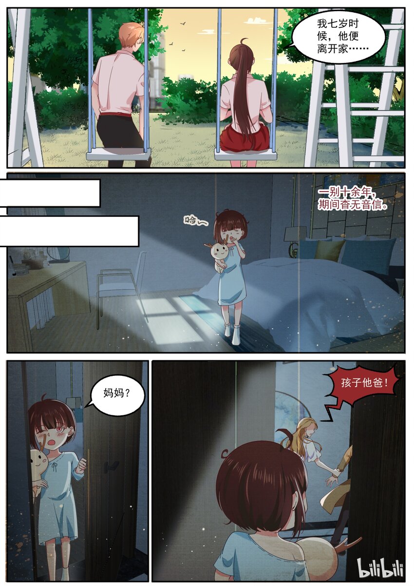 145 我一直都在-第145话