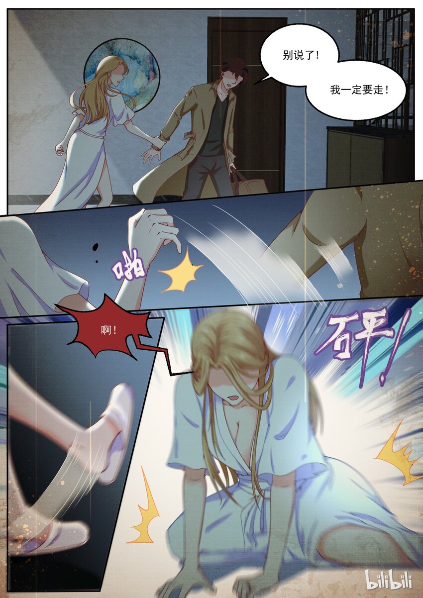 145 我一直都在-第145话