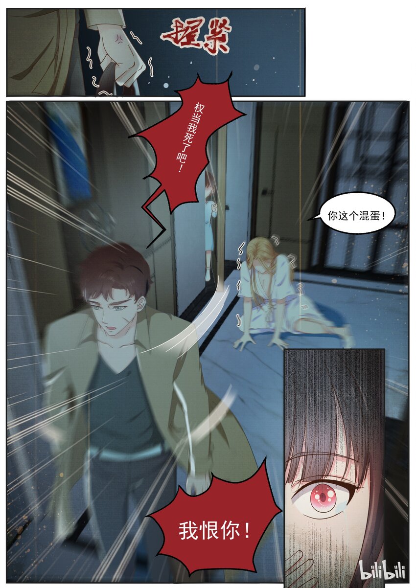 145 我一直都在-第145话