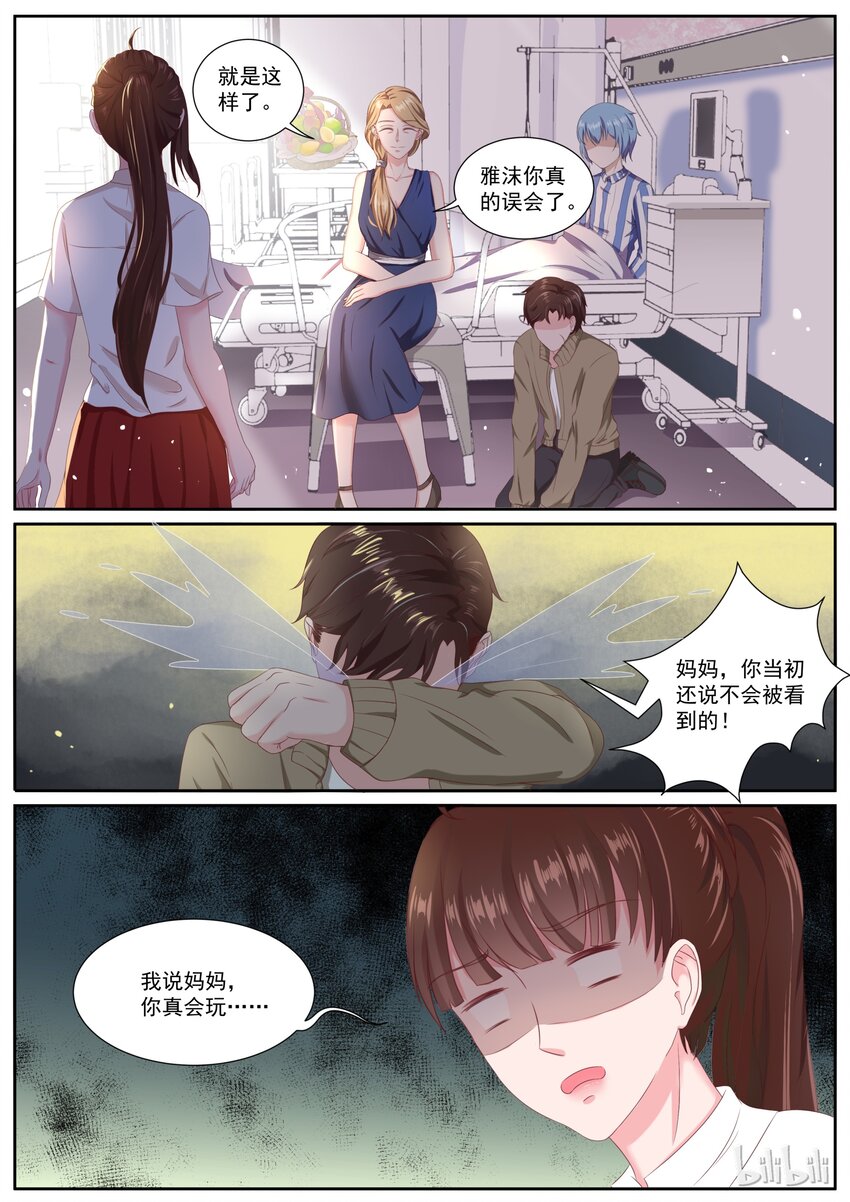 恶霸少女的腹黑王子 - 147 被坑的食物链低端的爸爸 - 2