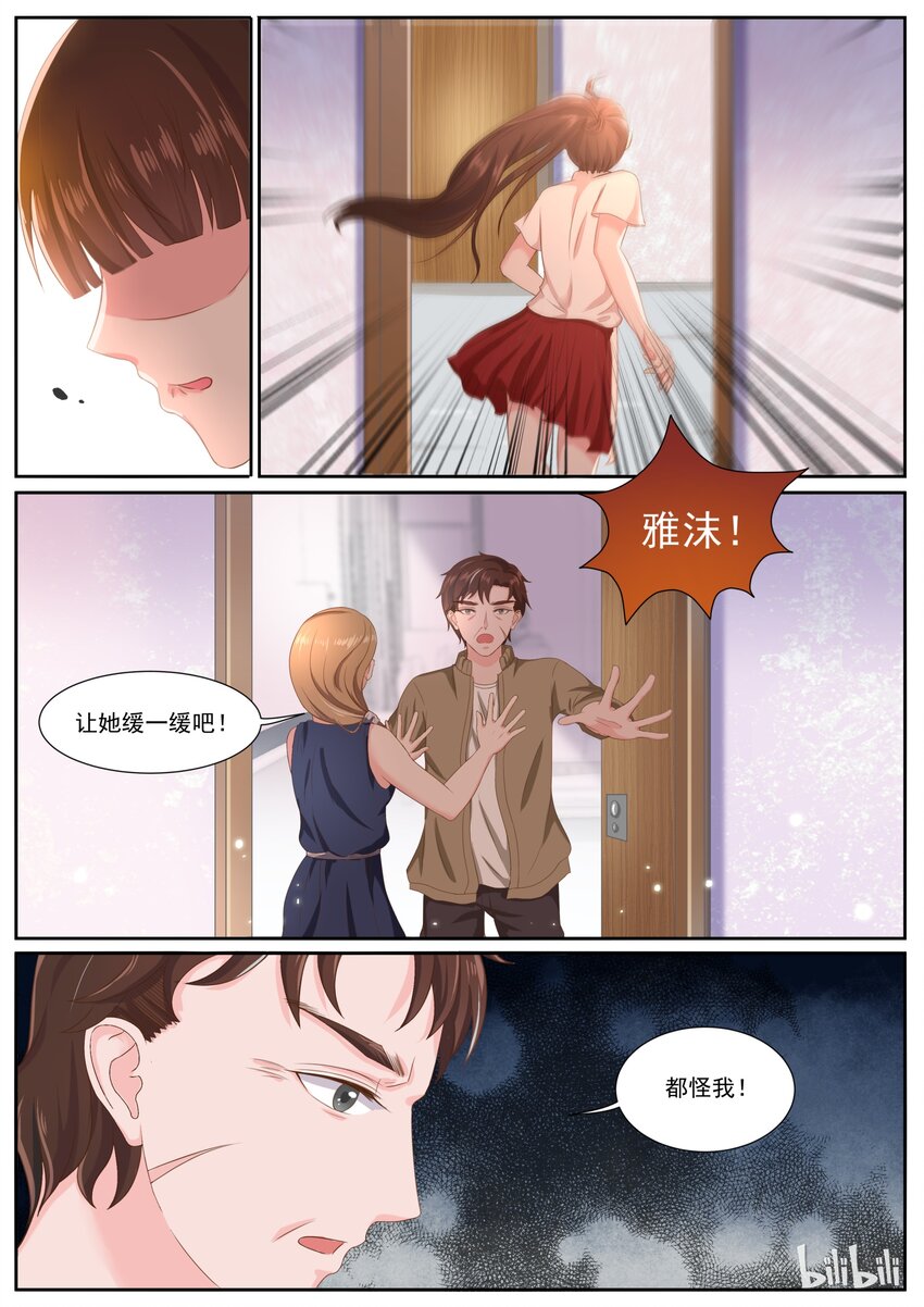 惡霸少女的腹黑王子 - 147 被坑的食物鏈低端的爸爸 - 2