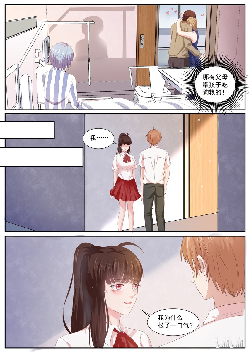 147 被坑的食物链低端的爸爸-第147话