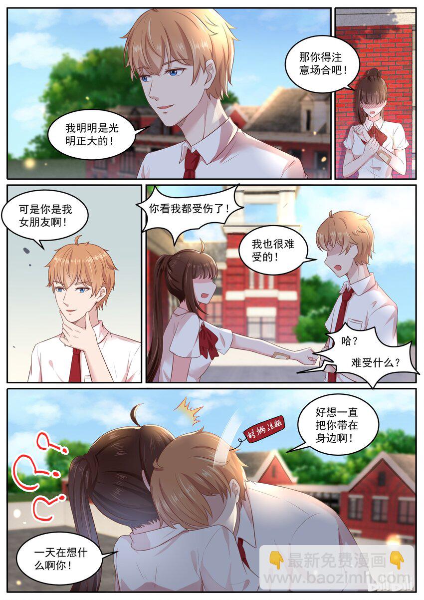 149 感觉舒服多了-第149话