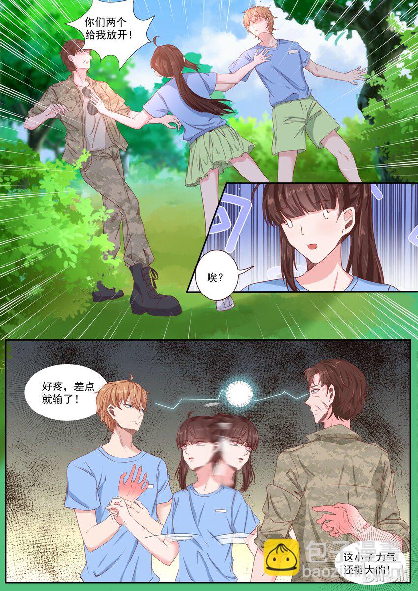 151 伯父，我是雅沫的男朋友-第151话