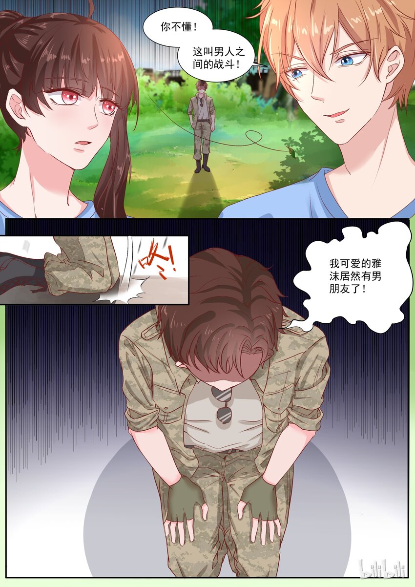 151 伯父，我是雅沫的男朋友-第151话