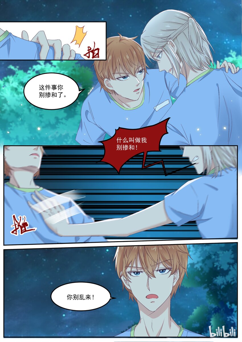 153 男人间的决斗-第153话