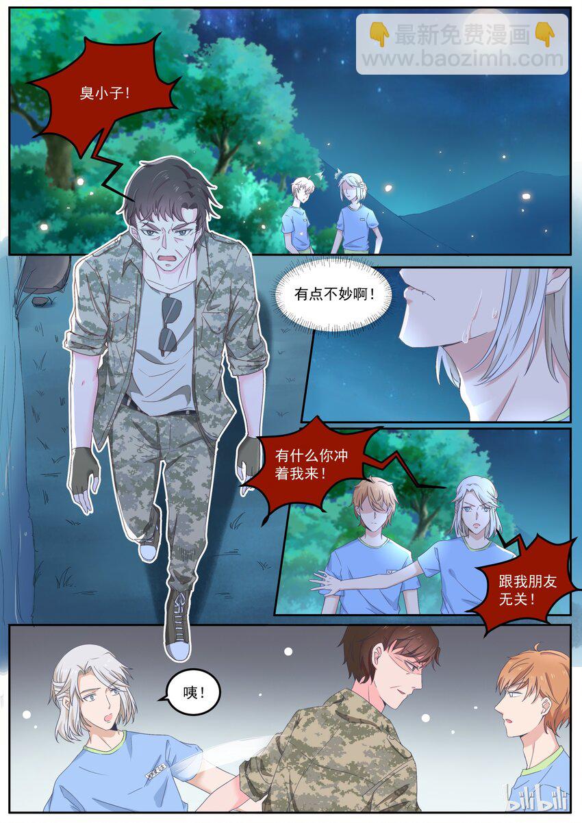 153 男人间的决斗-第153话