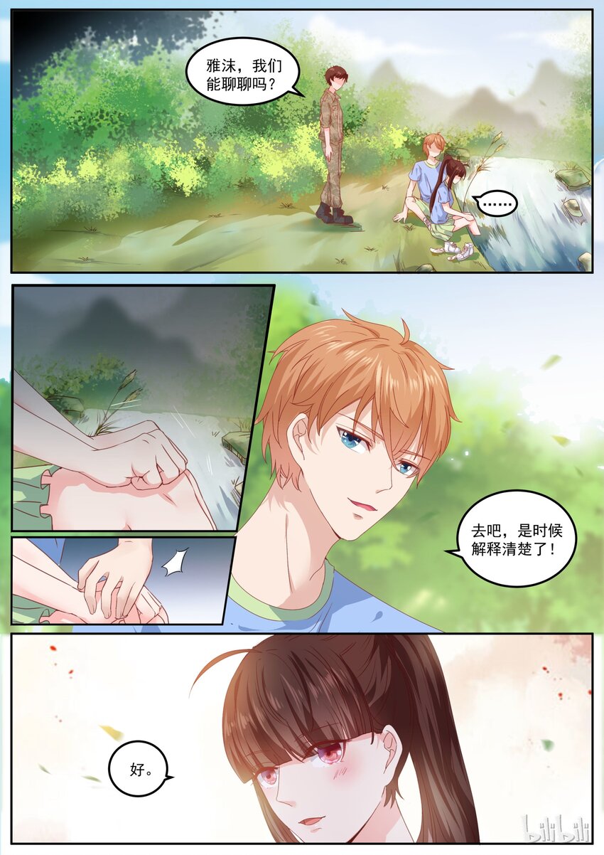 155 统一战线-第155话