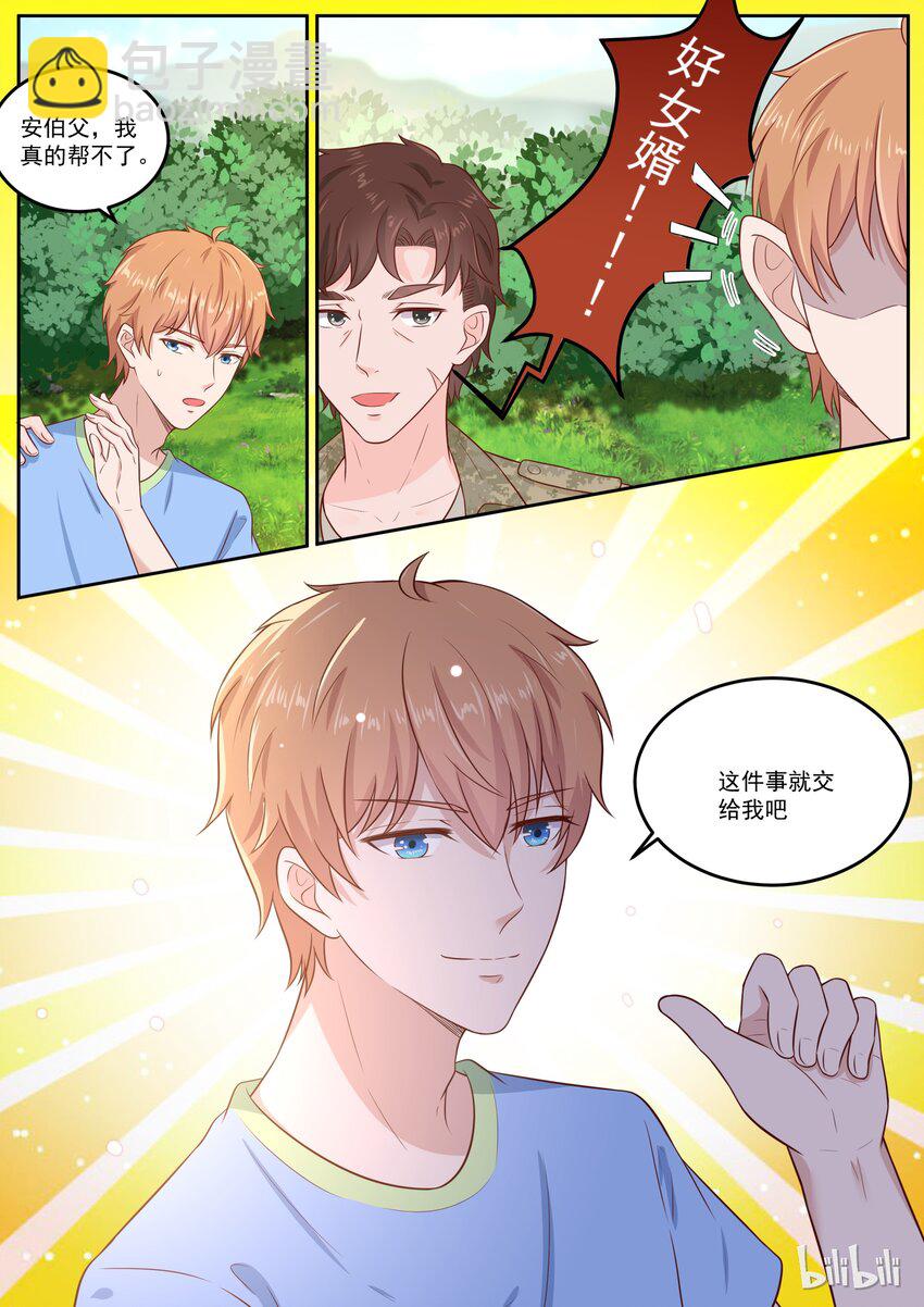 155 统一战线-第155话