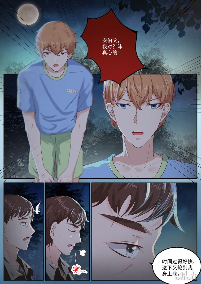 157 你这样就是最好的-第157话