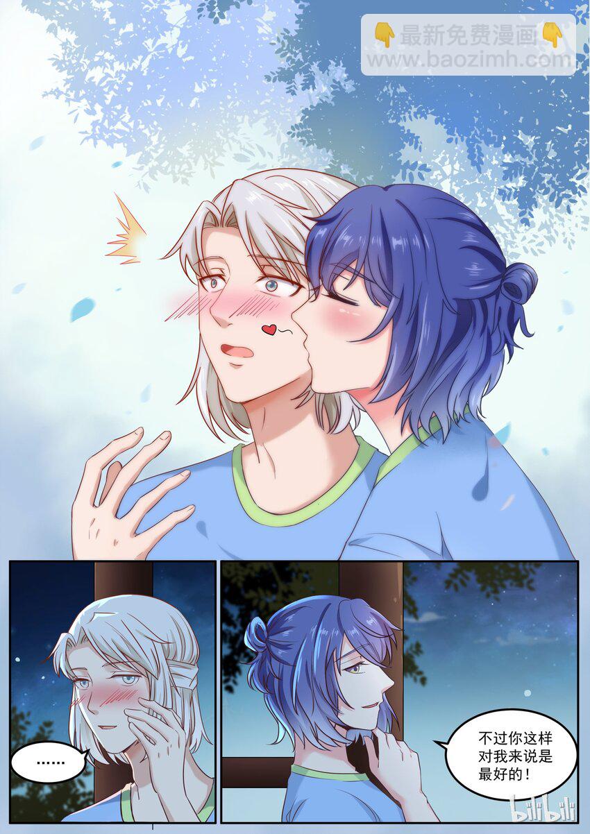 157 你这样就是最好的-第157话