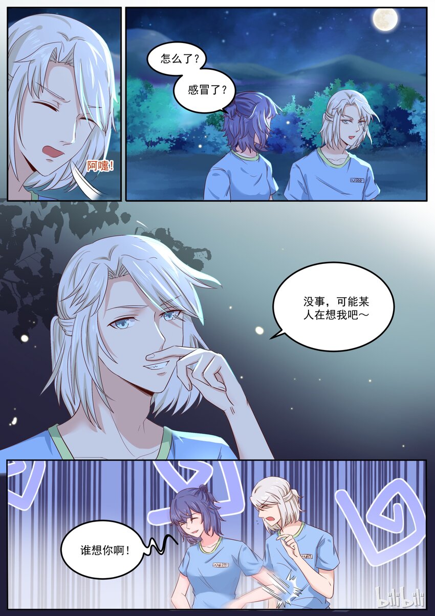 159 美名其曰教育-第159话