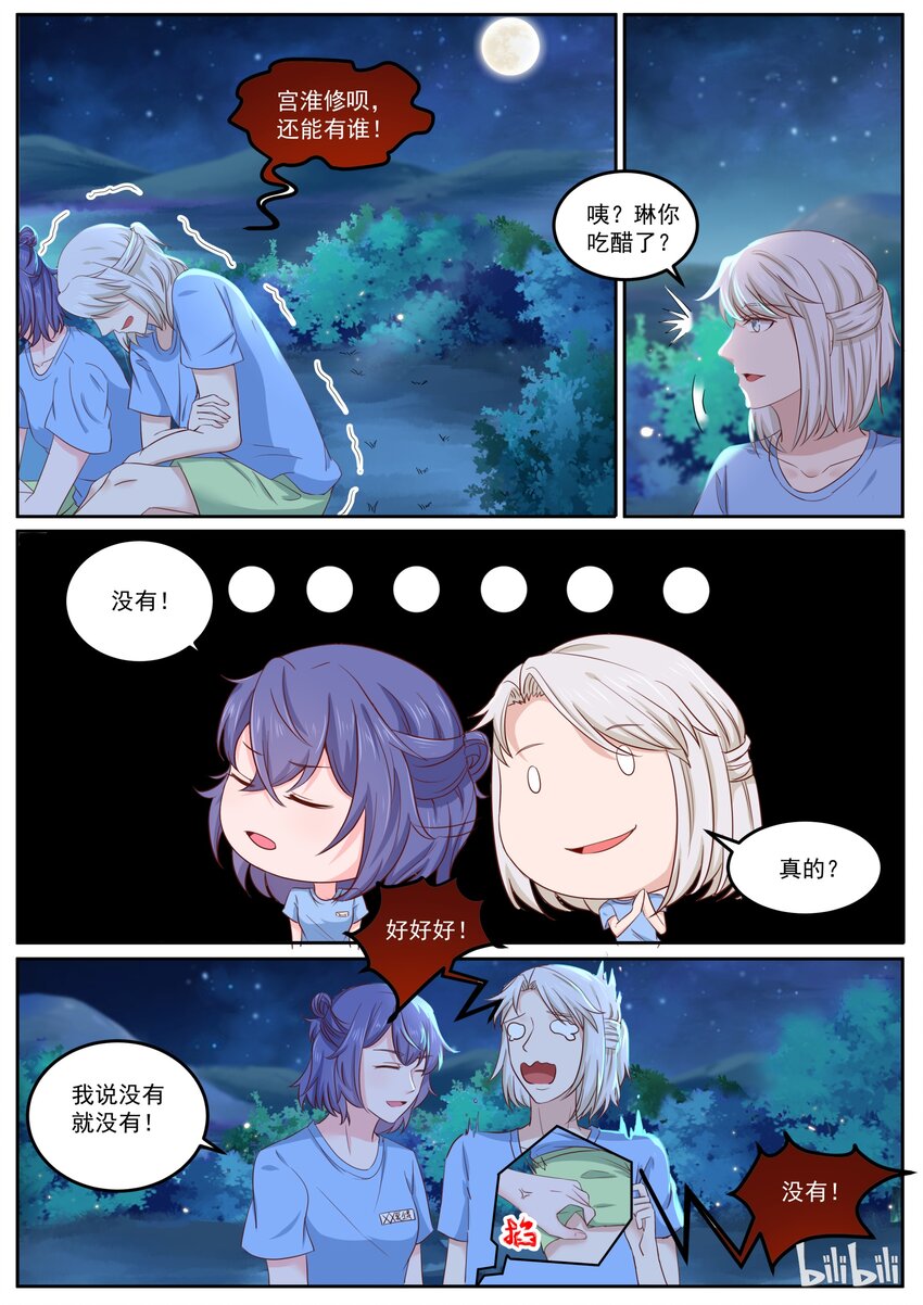 159 美名其曰教育-第159话