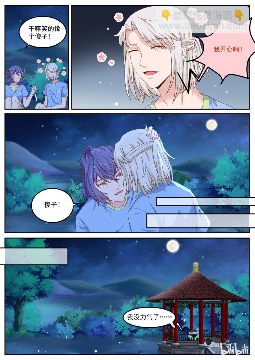 159 美名其曰教育-第159话