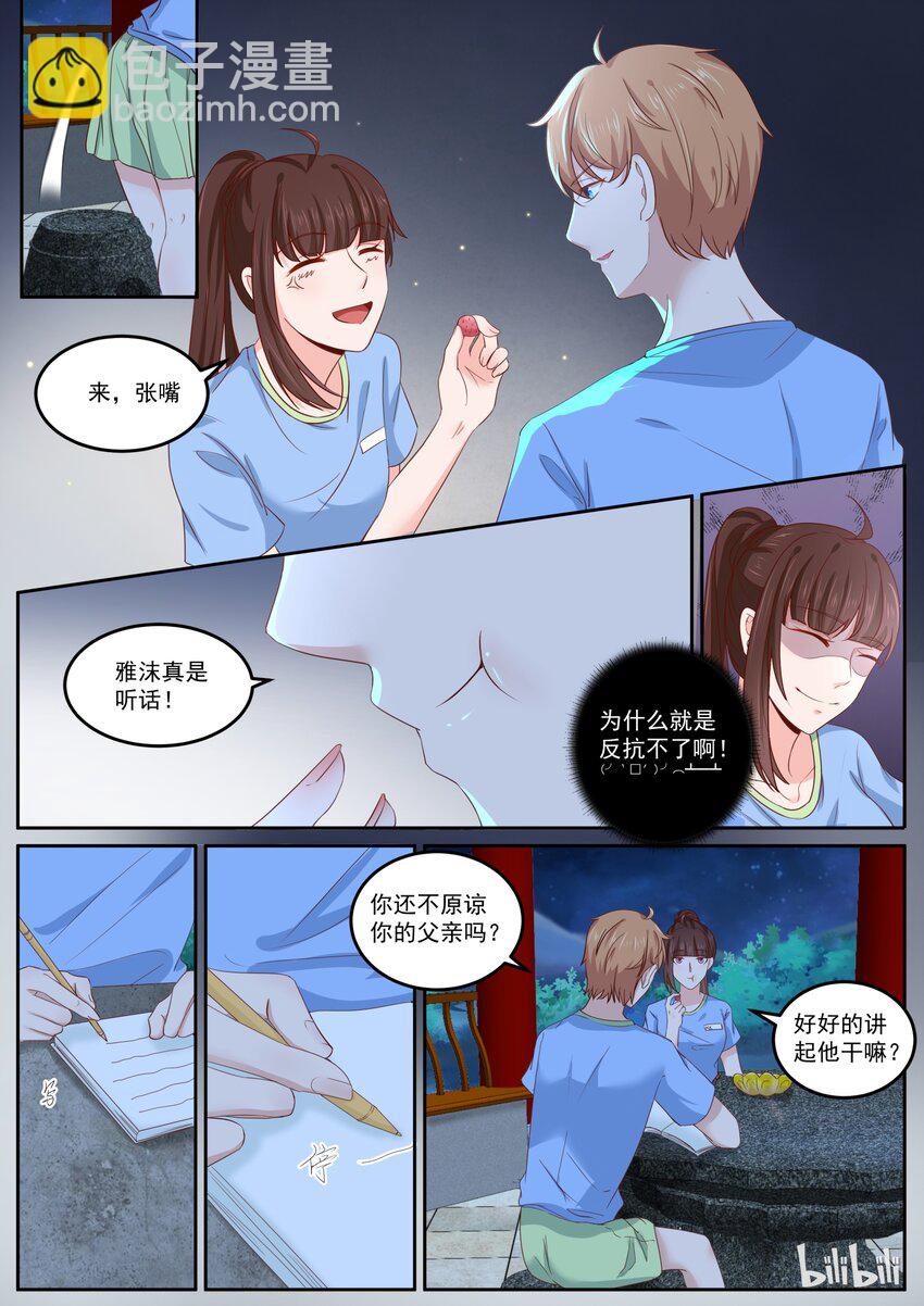 惡霸少女的腹黑王子 - 159 美名其曰教育 - 1