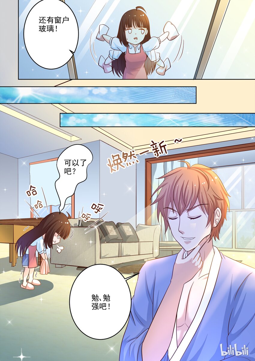 17 女人心思真难猜-第17话