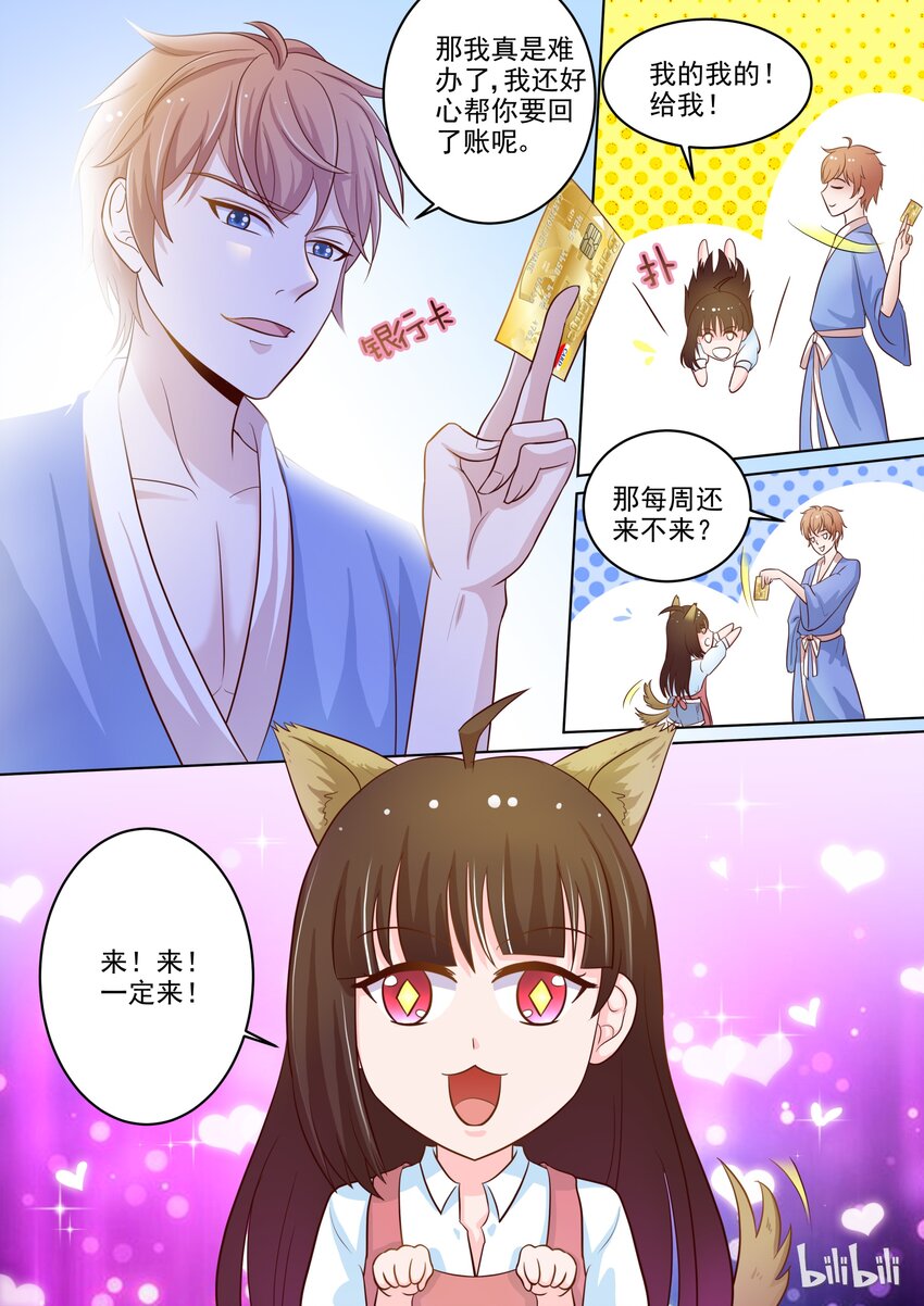 17 女人心思真难猜-第17话