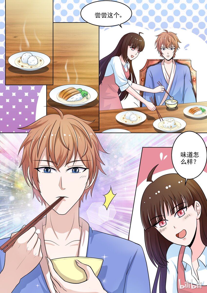 17 女人心思真难猜-第17话