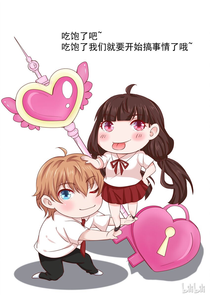 161 拿条狗链子过来-第161话