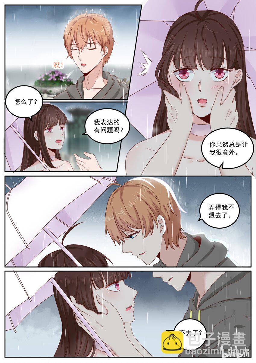 惡霸少女的腹黑王子 - 165 我們還有個兒子 - 1