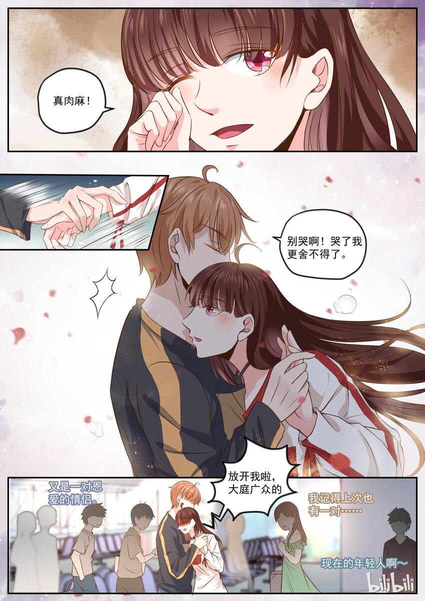 167 机场再次屠狗-第167话