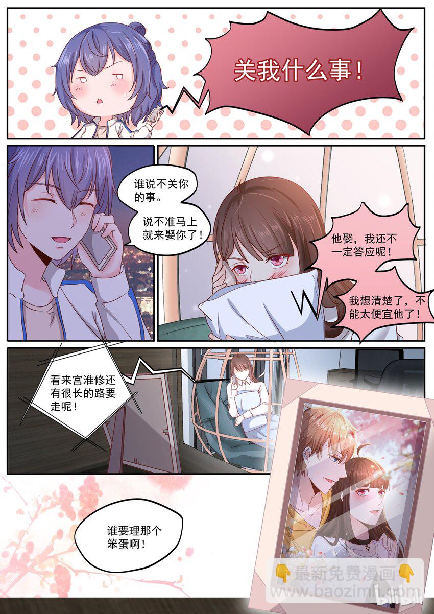 169 抱歉，我有男朋友了-第169话