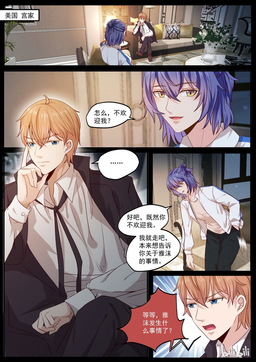 169 抱歉，我有男朋友了-第169话