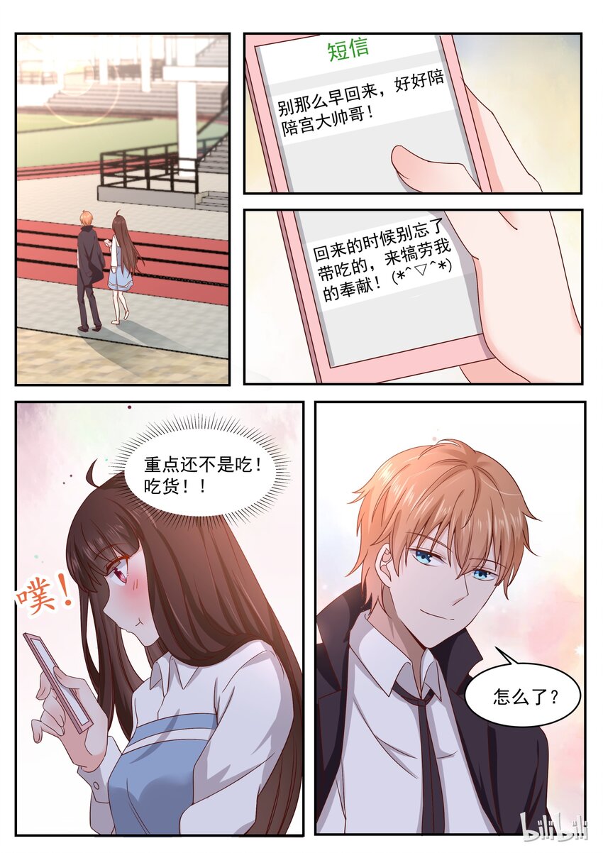 173 我们慢慢折腾吧-第173话