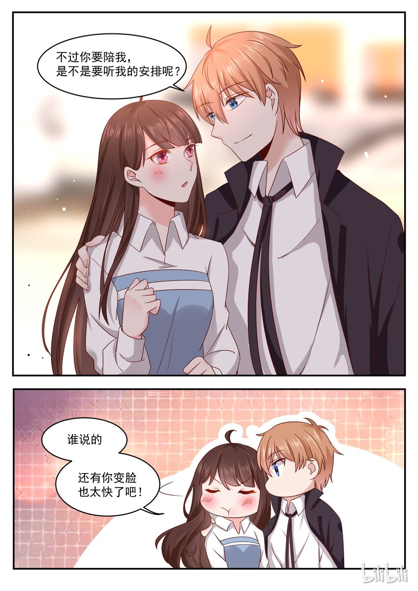 173 我们慢慢折腾吧-第173话