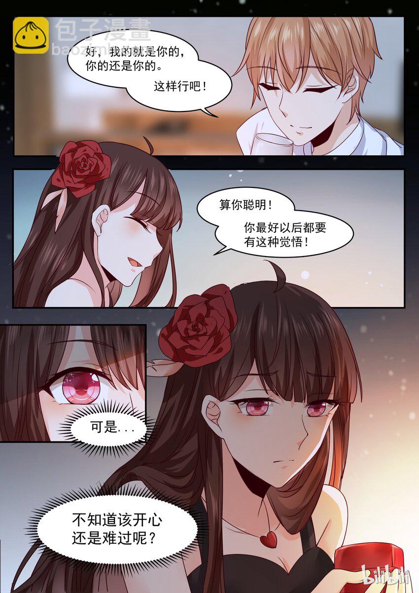 175 你好像很失望-第175话